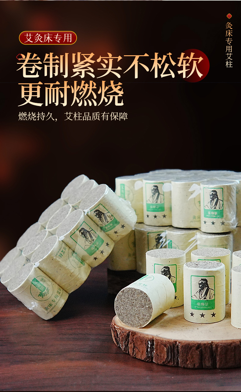 Moxa Cones Ai Zhu 艾柱 3x4cm Stone-Milled Moxibustion Sticks for Moxa Bed and Home Use 150 Boards 1800 Pieces specifications