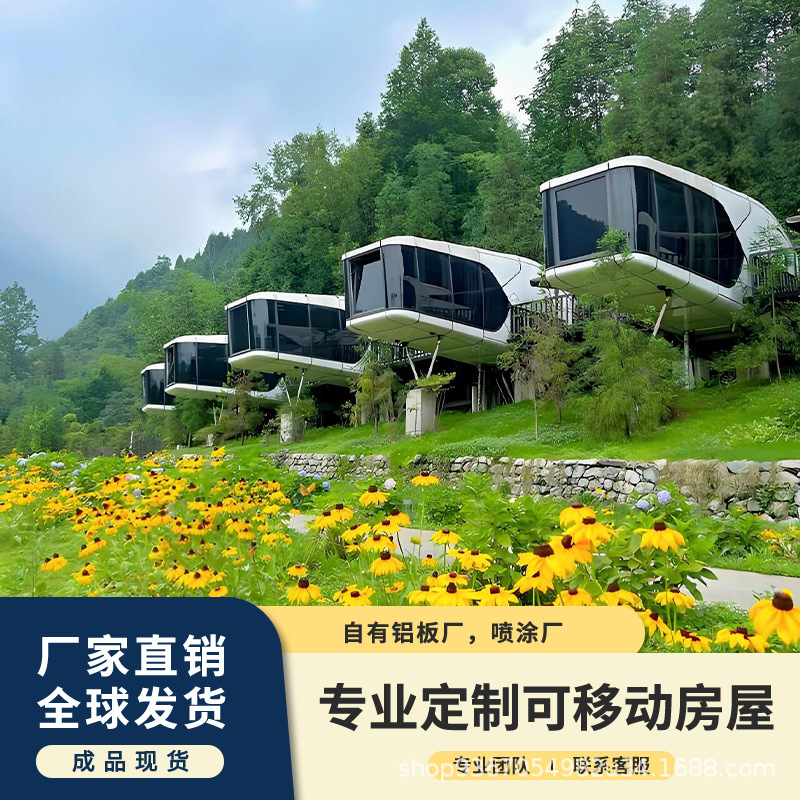 Cápsula espacial móvil, alojamiento móvil, habitación de actividades para celebridades de internet, hotel de camping, alojamiento de alta gama, terraza acristalada, cápsula espacial.