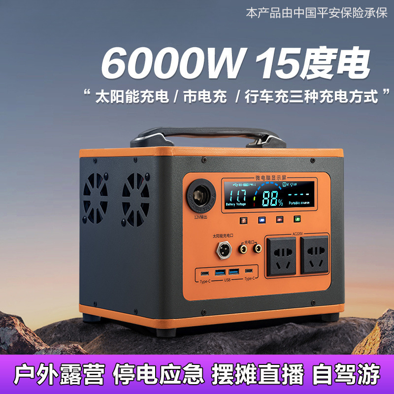 户外移动电源便携摆摊自驾游充电大功率大容量直播电源