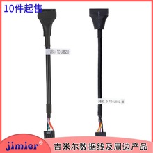 ��X�C��ǰ��USB3.0�DUSB2.0�D�Ӿ�19PIN�ĸ�D����9ᘹ�ĸ�D�Ӿ�