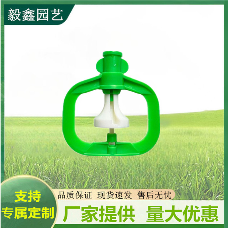 Fabricante suministro de boquillas colgantes tipo cuadrado riego agrícola jardín regador de polvo invernadero de jardinería pulverización pulverización