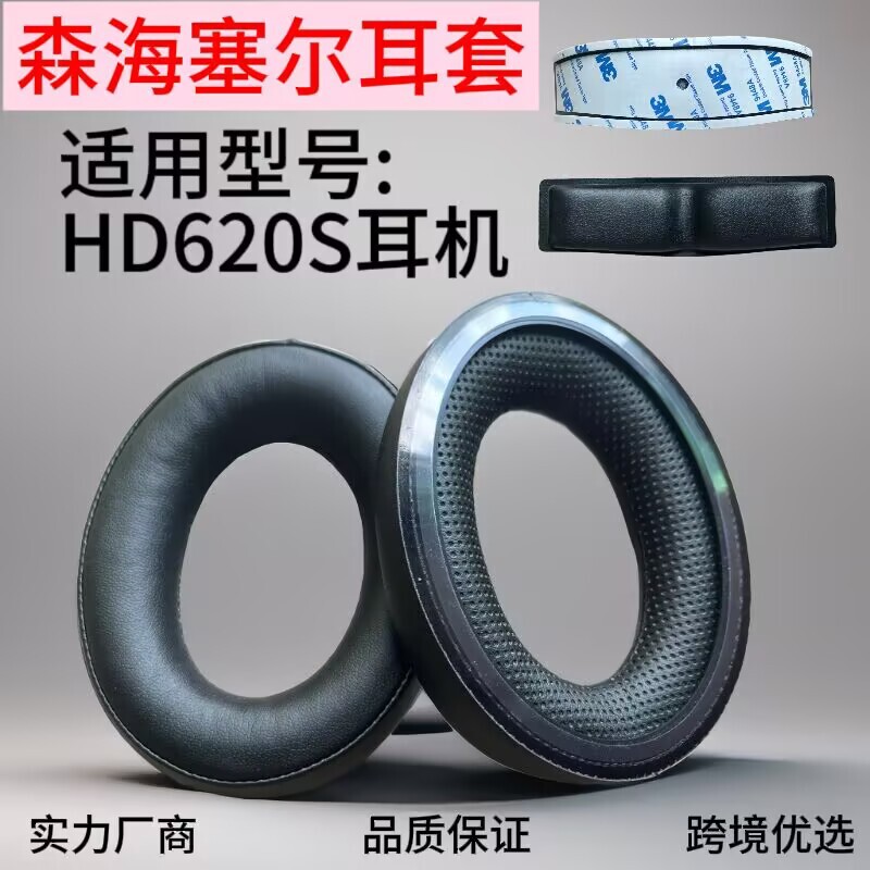 Suitable for Sennheiser Hd620S Hd Hd560S Hd400Pro Headphone Earmuffs