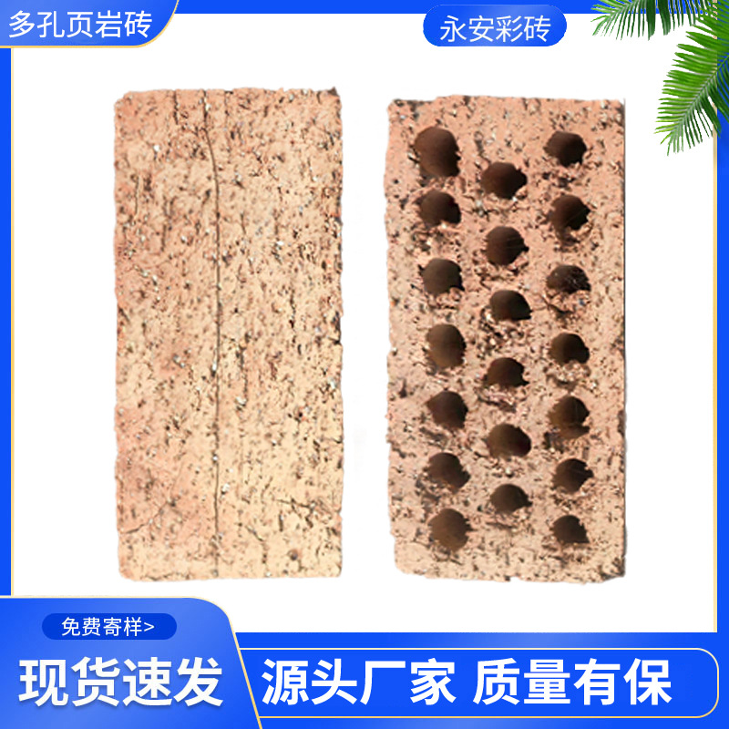多孔页岩砖建筑外墙市政工程砖住宅装饰高防水防潮本地发货
