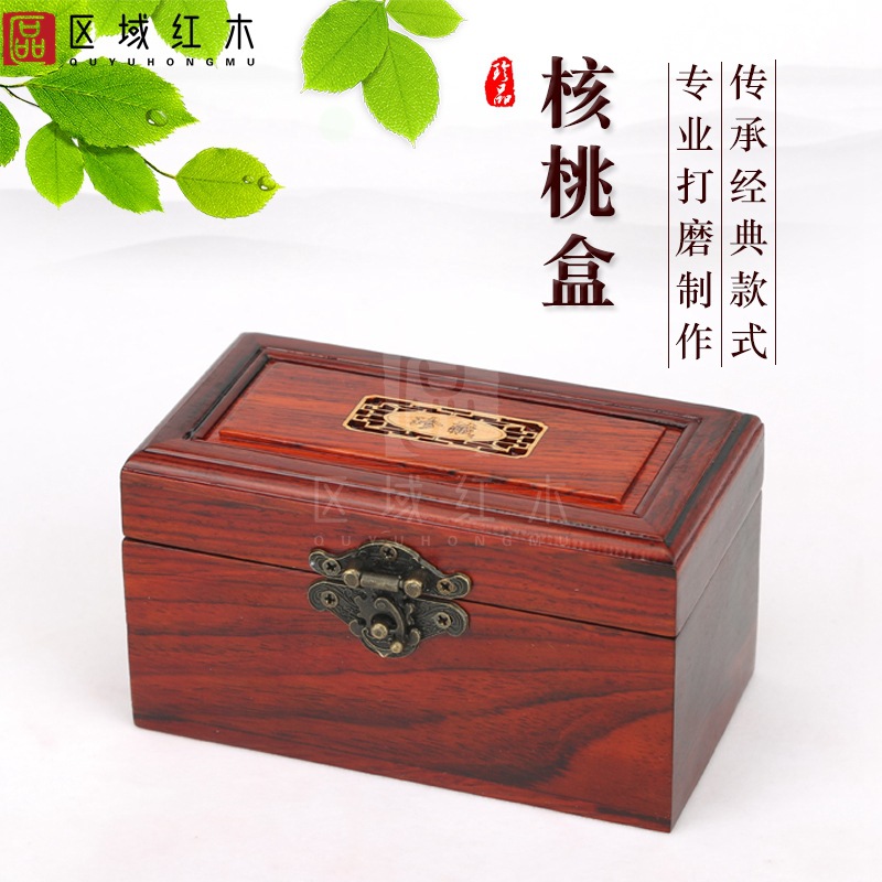 红木文玩核桃把件收纳盒实木核雕珠宝收藏盒酸枝木饰品包装盒礼盒