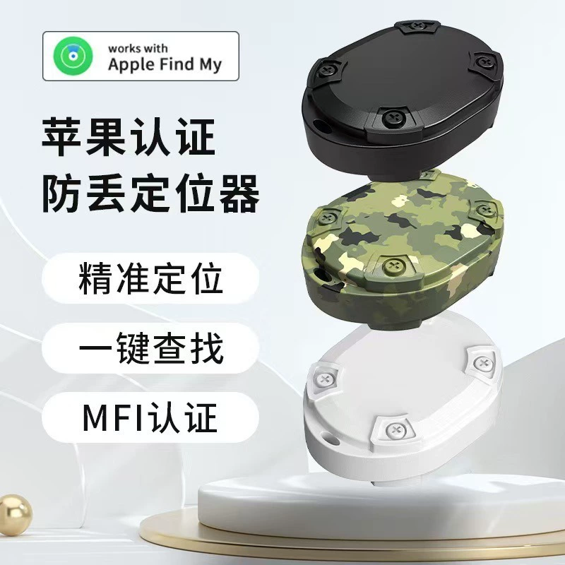 Подходит для Apple FindMy, для пожилых людей, детей, домашних животных, Bluetooth-трекер F07, устройство для отслеживания и защиты от потери.