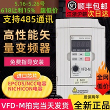 TAIDA VFDM变频器1.5kw单相220三相380v2.2kw千瓦台m达电机调速器