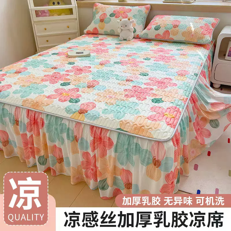 乳胶凉席夏季冰丝席三件套印花软凉席床垫单人卡通小清新双面席子