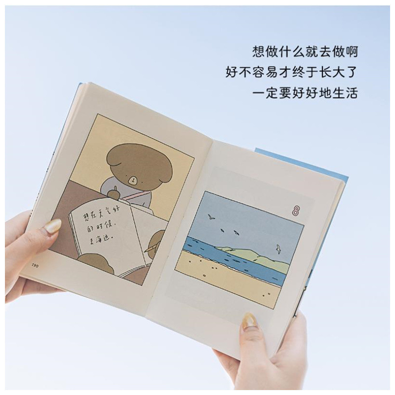 想在天气好时去海边 带壳的牡蛎是大人的心脏 拟泥nini 爆笑小说|undefined