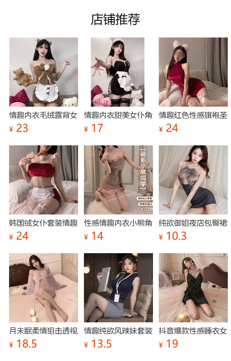 预览状态下无法点击,发布后,可点击跳转到对应的商品页面
