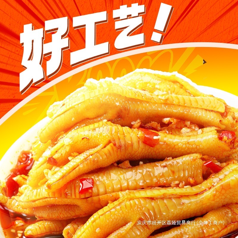 棒の小さい爪のニンニクの酸っぱい辛い骨のない鶏の爪の1000gは骨の鳳の爪に行って食いしん坊の軽食のレジャー食品を取り除きます。|undefined