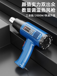 Industrial-Grade Hot Air Gun with Digital Display, High-Power, Small-Sized, High-Temperature Seam Sealing for Automotive Film Application, Heat Shrink Tubing Blower, and Heat Gun