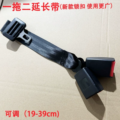 Other Automotive Interior Supplies – Car Seat Belt Extension Strap - one-to-two-extension-belt