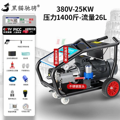 Car washing machine, Gun Pump Cleaning Machine Floor - with-foot-valve-condensation-pipe-dredging-380v-dredging-25kw-1400-catties-26l-20m-steel-wire-pipe-10m-dredging-pipe
