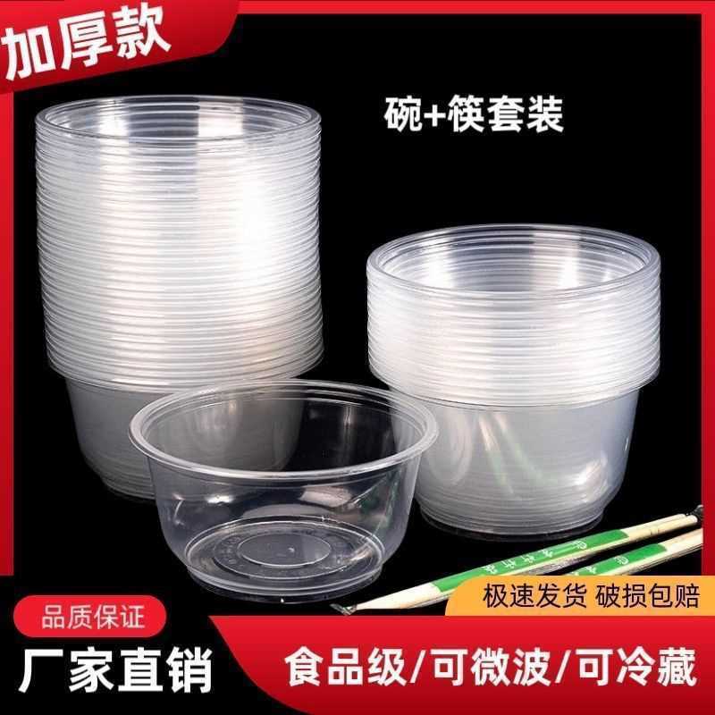Disposable Tableware Set Wholesale Thickened Round Plastic Bowl with Lid Banquet Home Party Takeaway Packaging Lunch Box