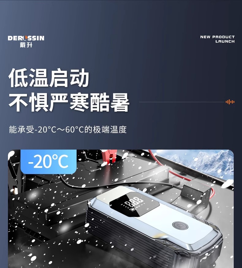 Outdoor Emergency Start Power Supply Vehicle-mounted Inflatable All-in-one Battery Emergency Multifunctional Power-on Battery-off Charging Battery