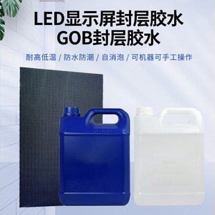 GOB���íh����֬AB�zˮ�͸ߵ͜����S׃�����ݷ�ˮ���mLED������z