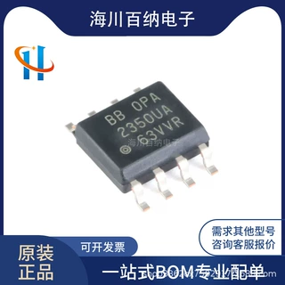原装正品 贴片 OPA2350UA/2K5 SOIC-8 轨至轨运算放大器芯片IC