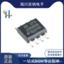 运算正品opa2350uasoic-8芯片