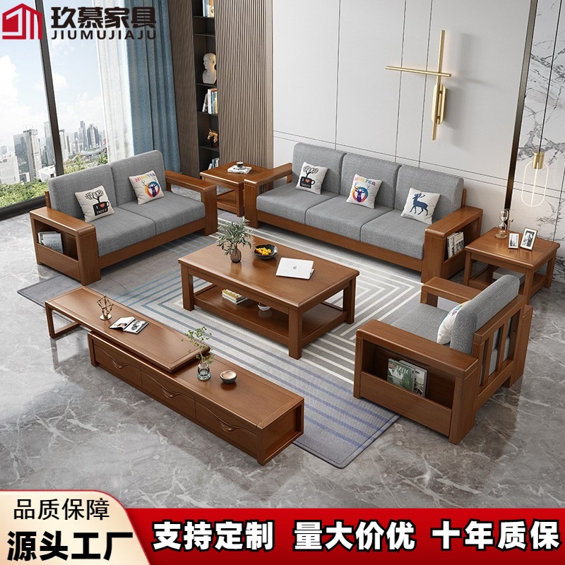中式实木沙发组合客厅家用大小户型现代简约多功能高箱储物沙发