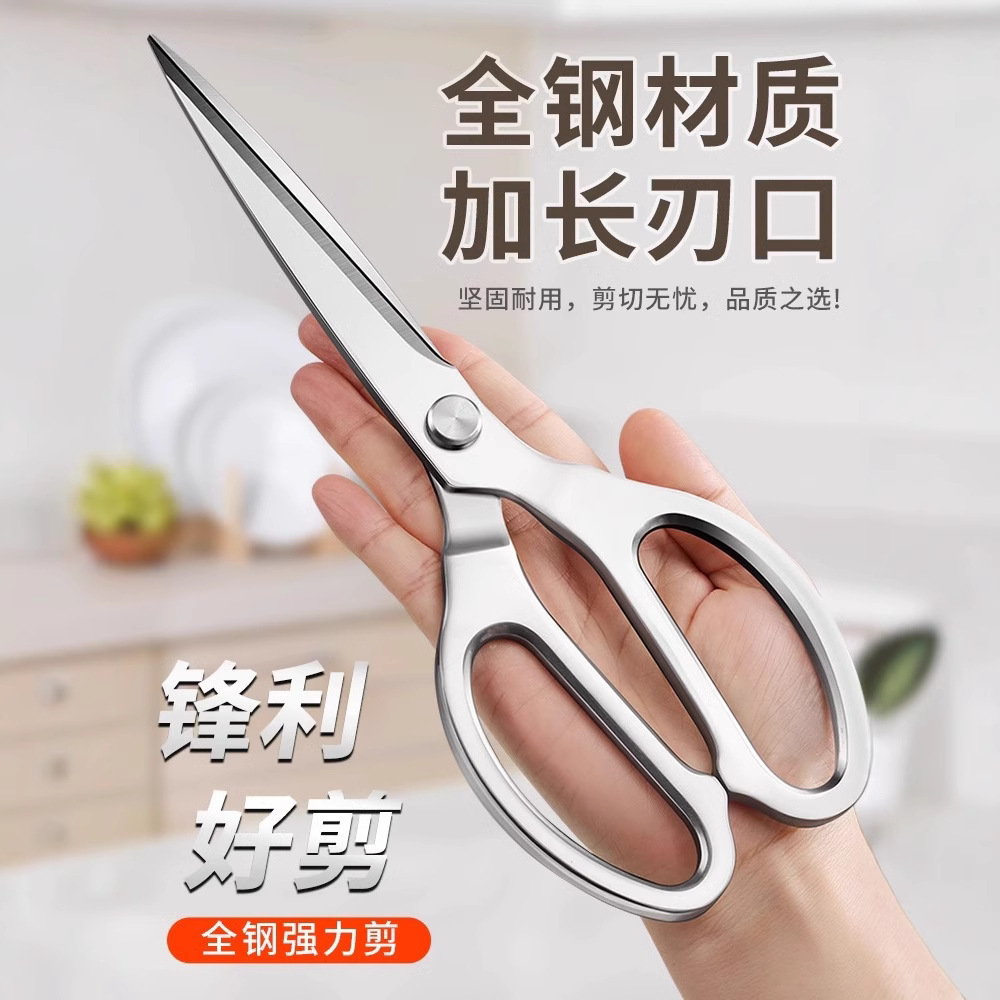 Cocina multifuncional tijeras de hueso de pollo al por mayor tijeras domésticas nuevas tijeras de acero inoxidable asado transfronterizas alargadas