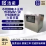六面杀菌控制定制传递窗