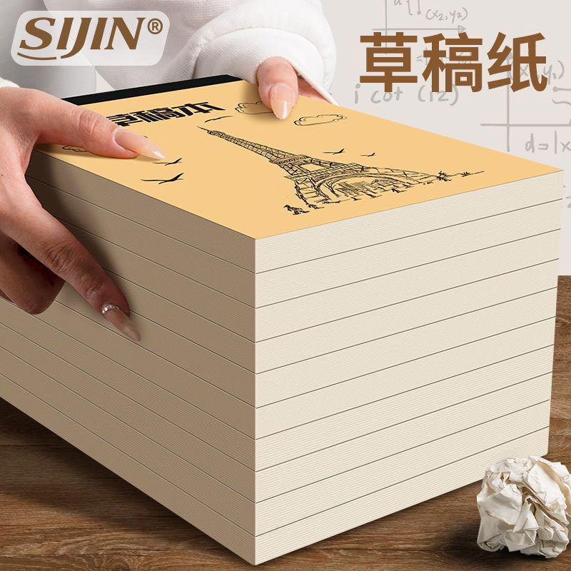 Sijin A4 두꺼운 초안 용지 도매 대학생 초안 용지 대학원 입학 시험 용지 노트 책 연습 책
