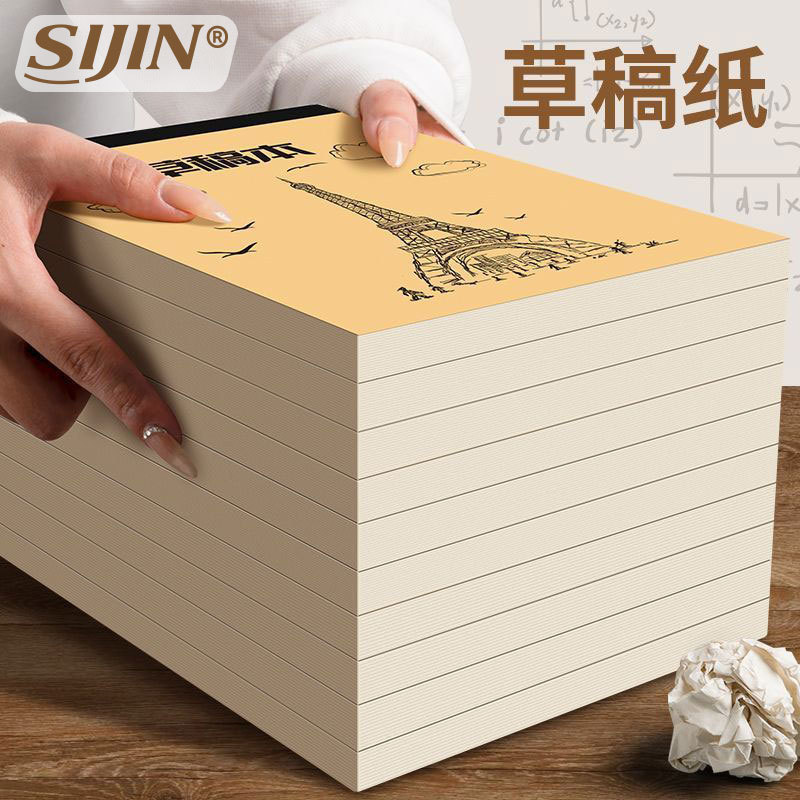 Sijin A4 Thickened Draft Paper Wholesale College Students' Draft Paper for Postgraduate Entrance Examination Paper Note Book Exercise Book