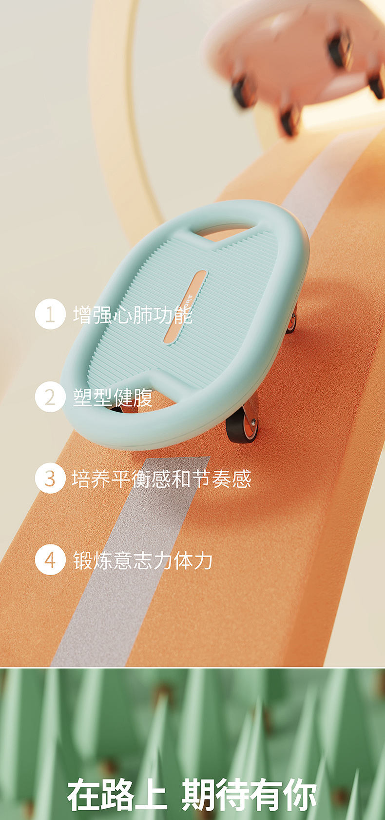 滑行盘详情_04.jpg