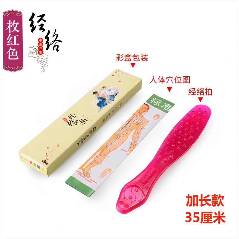 Raqueta Meridiana alargada tablero de masaje palo de masaje de silicona martillo raqueta de fitness palo golpeando hombro cuello espalda raqueta de cuidado de la salud