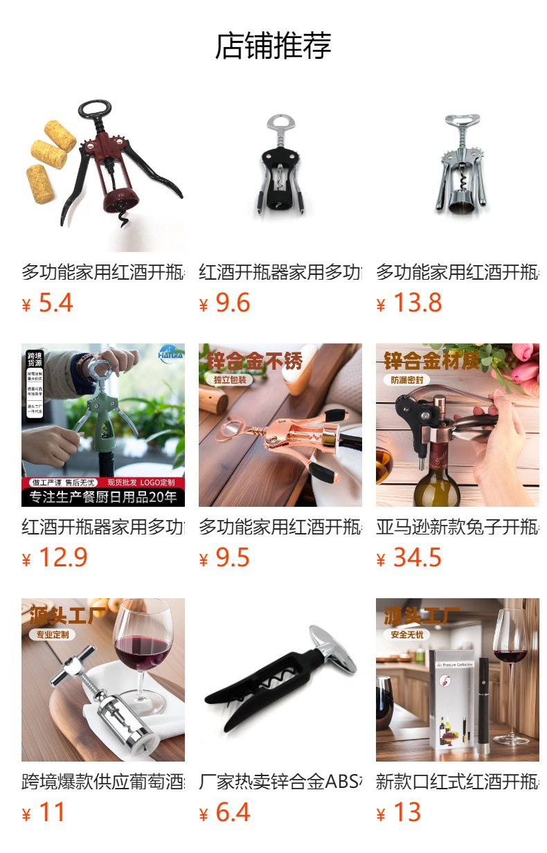 预览状态下无法点击,发布后,可点击跳转到对应的商品页面