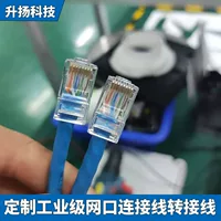 Промышленный порт RJ45 кабель соединения категории 5e гигабитный сетевой кабель экранированный промышленная автоматика специальный кабель