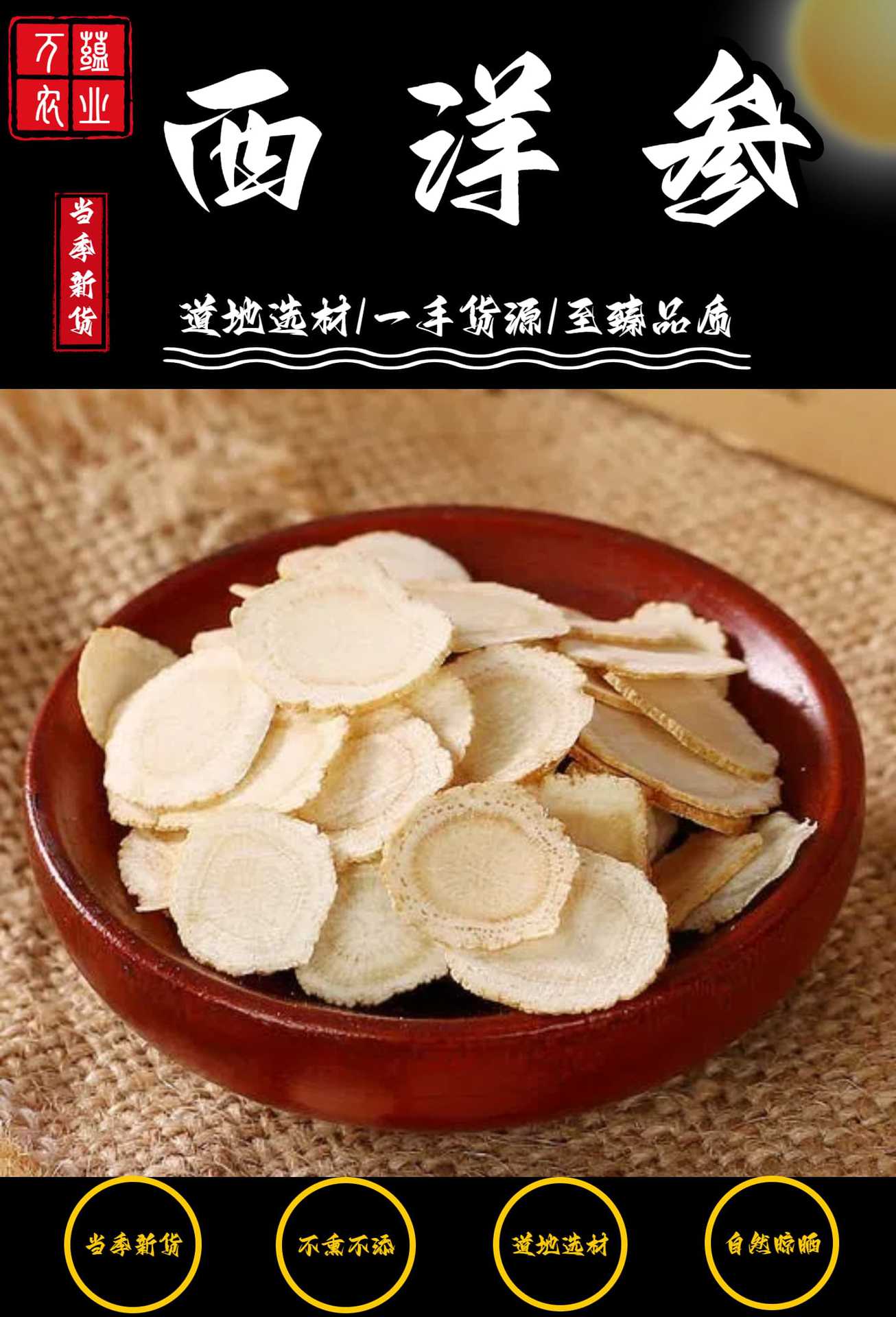 American Ginseng Gift Box Xi Yang Shen 250g Sliced Panax quinquefolius Root for Daily Herbal Tea and Tonics overview