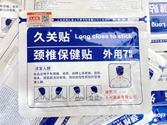 Cold Compress Patches for Cervical Pain Relief, 7-Piece Pack, Medical Grade, Wholesale from a Japanese Herbal Medicine Manufacturer