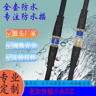 IP67��ˮ�B����2/3о��ĸ���ӹ��I��LED���ߵ͉����~�Դ�����^