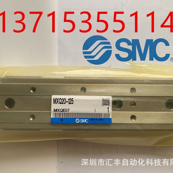SMC原装 滑台气缸 MXQ20-125  MXQ20-125B/BS/BT
