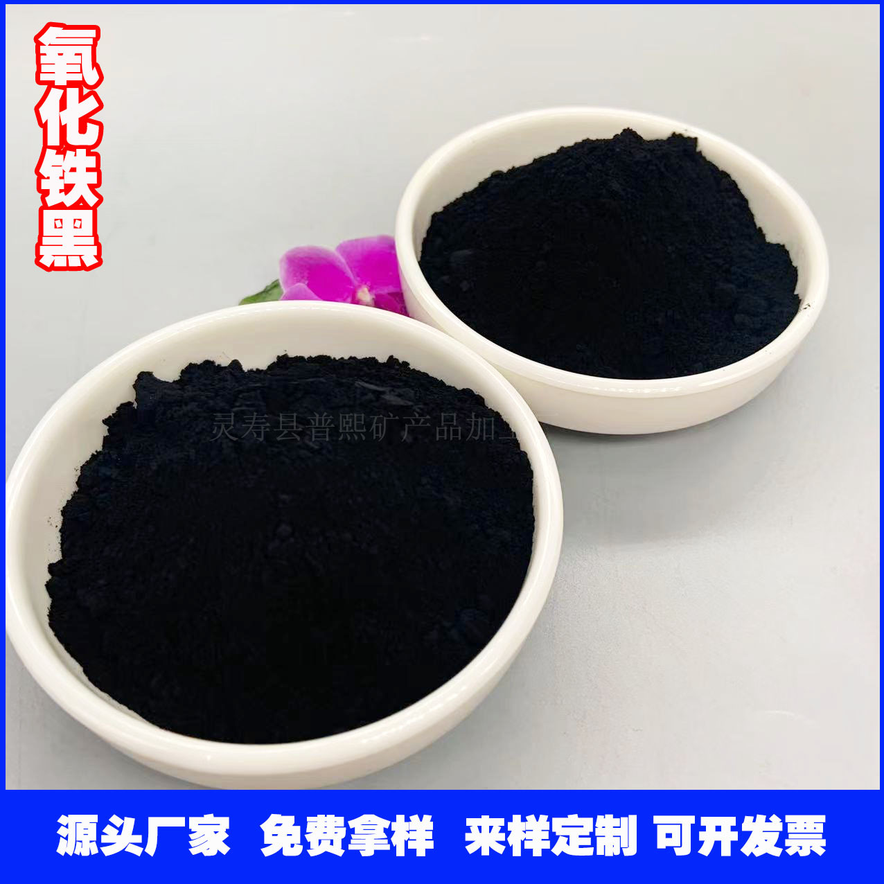 涂料722 建筑勾缝用氧化铁黑 易着色四氧化三铁 免费试样