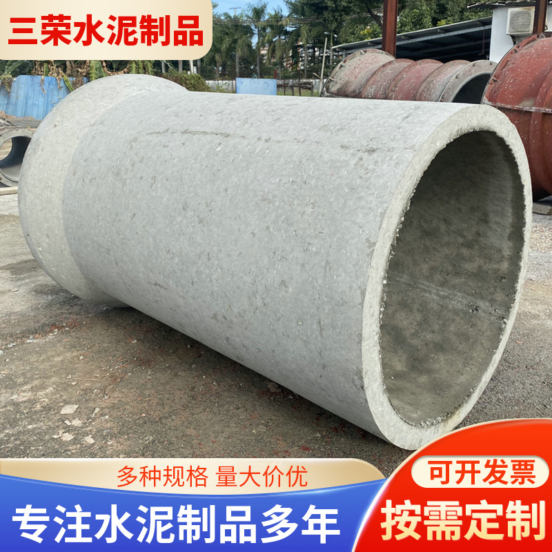 珠三角水泥排水管道承插钢筋混凝土下水道排污涵管水泥制品定制