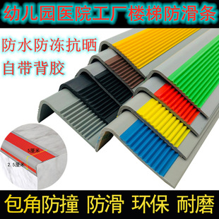 幼儿园楼梯防滑条 自粘包边条软防碰条台阶踏步压边包角PVC橡胶条-阿里巴巴