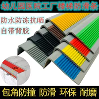 Резиновая нескользящая самоклеящаяся лента для ступеней Baihong для детского сада и ПВХ пола, край безопасности