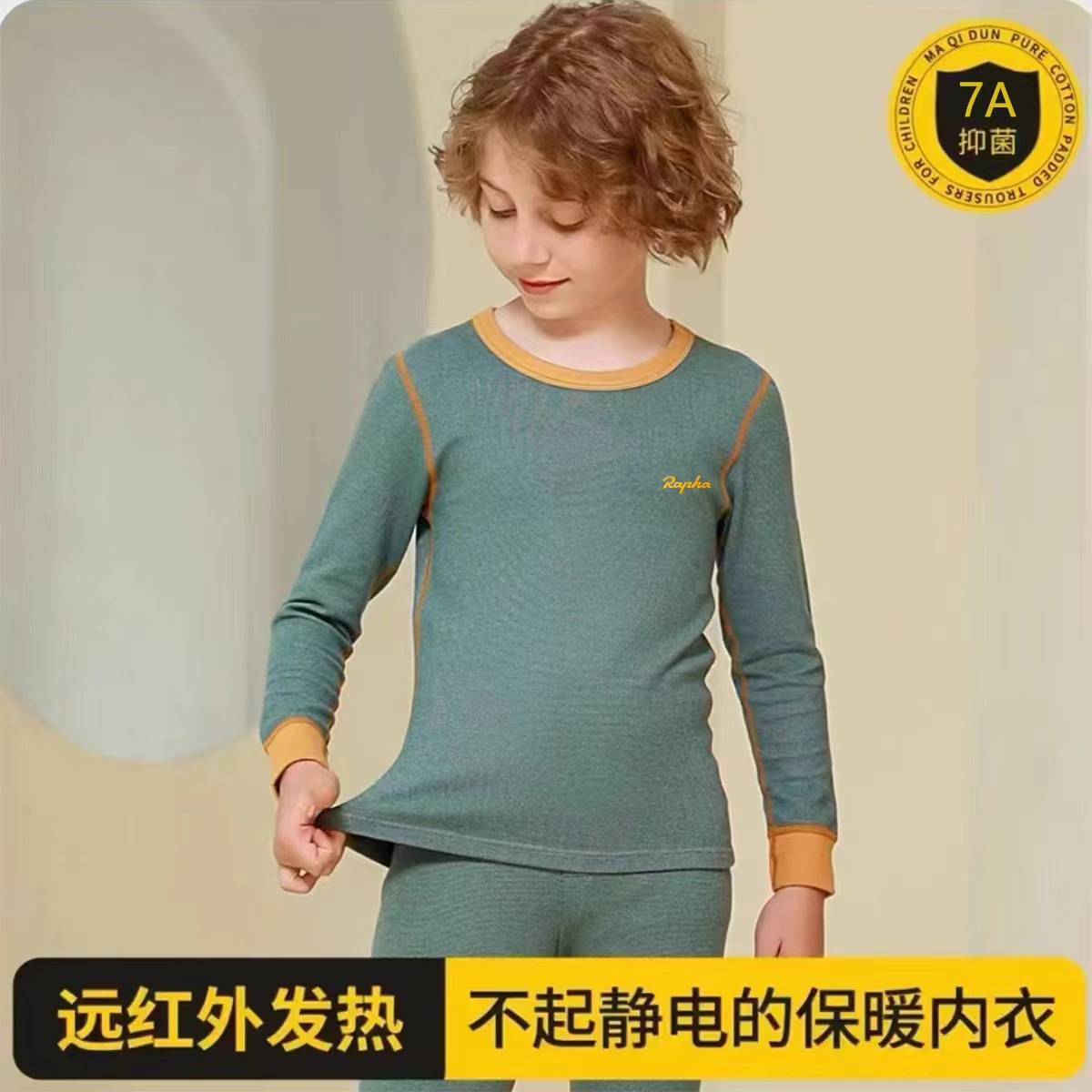 Thickened Kids' Innerwear