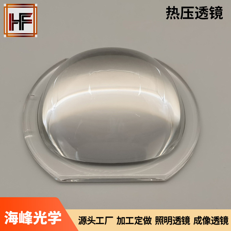 电瓶车光学透镜  LED透镜  大口径 车灯透镜 成像照明透镜
