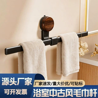 吸盘胡桃纹毛巾架中古风免打孔壁挂卫生间毛巾圆环浴室浴巾挂架子