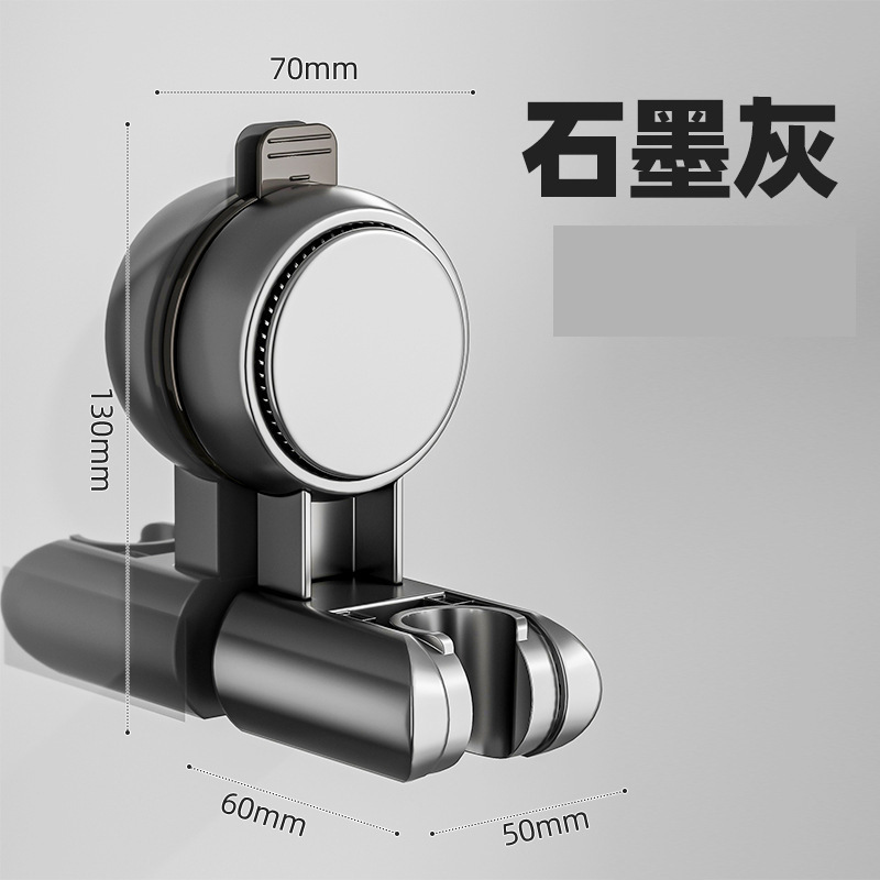 跨境新款可移动吸盘花洒支架浴室免打孔淋浴器喷头神器万向固定座|undefined