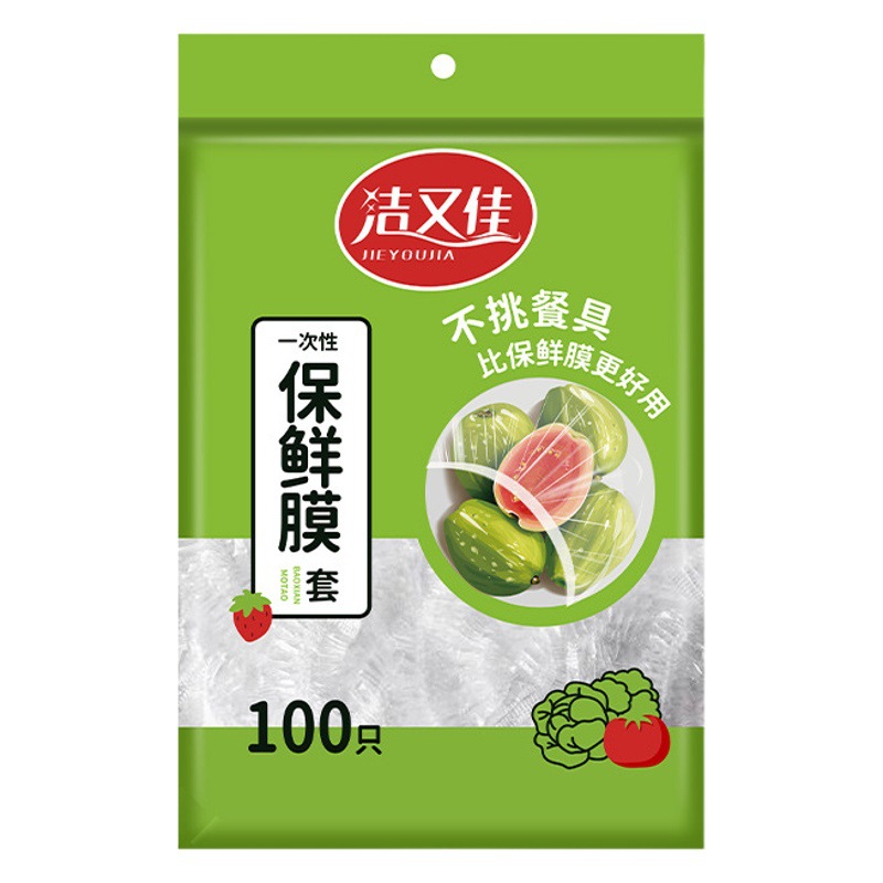 Fresh-keeping film bag disposable fresh-keeping bag household thickened food grade refrigerator wholesale self-sealing bowl cover wholesale