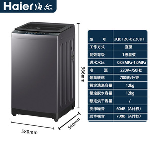 Haier/�����¿�ֱ�׃�l12�����������݆XQB120-BZ20D1ϴ�C