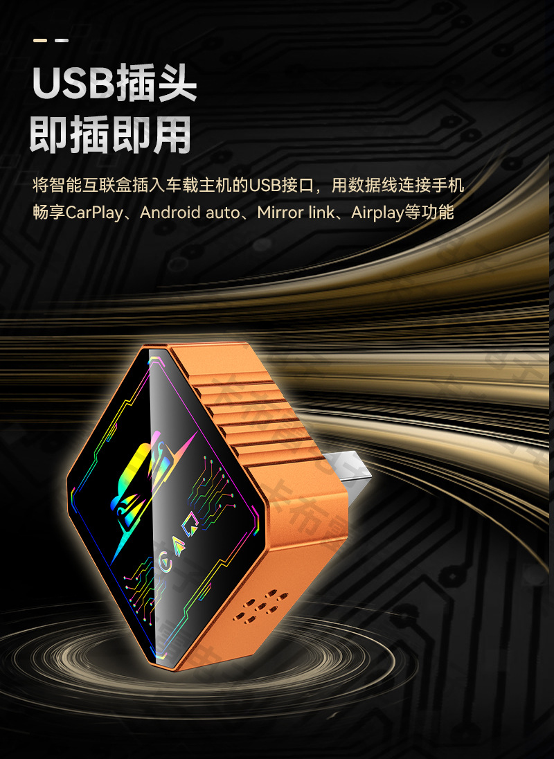 Four-In-One Carplay Smart Car-Machine Connectivity Suitable for Apple and Android Screen Mirroring Wireless Carplay Box