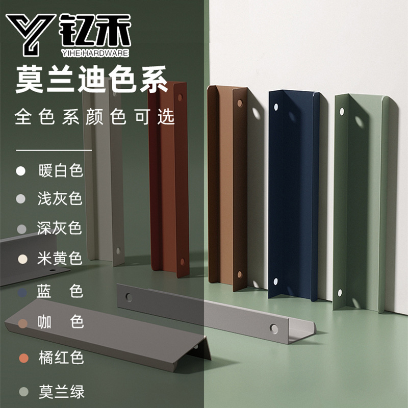 Morandi Color Invisible Handle Punch-free PET Skin Sense Same Color Drawer Cabinet Wardrobe Door Handle Aluminum Alloy Handle