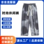 直筒宽松新款秋冬休闲裤