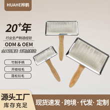 宠物梳子竹木拉毛美容蓬毛梳猫咪脱毛梳子狗开结去浮毛针梳除毛