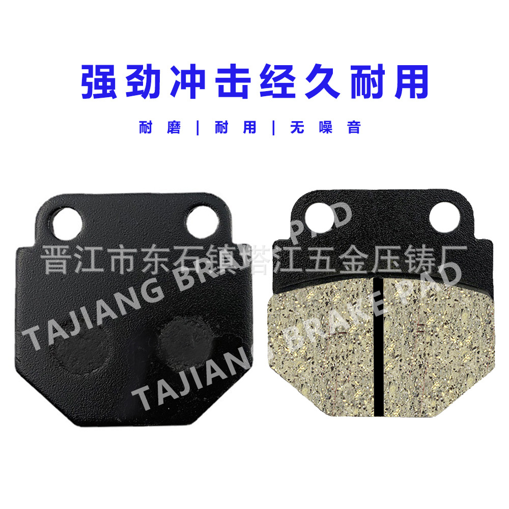 PASTILLAS DE FRENO DE LA MOTOCICLETA Qianjiang tormenta Príncipe QJ150 freno de disco delantero bloque pastillas de freno de la motocicleta